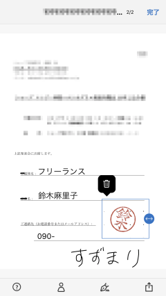 スマホだけで用紙に記入やサインができる Adobe Fill Sign 仕事お役立ちアプリ Internet Watch