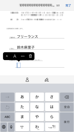 スマホだけで用紙に記入やサインができる Adobe Fill Sign 仕事お役立ちアプリ Internet Watch