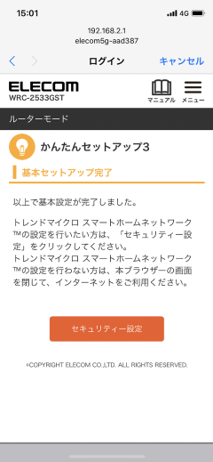 狙われたネット家電をwi Fiルーターで防御 トレンドマイクロの技術で家庭を守るエレコム Wrc 2533gst をテスト イニシャルb Internet Watch