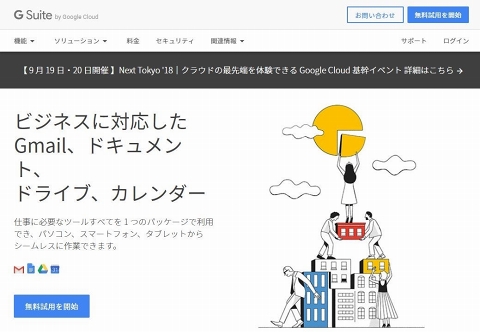 企業の生産性を高めるグループウェアで働き方改革を推進せよ 柳谷智宣の 働き方改革に効く デジタル士魂商才 Internet Watch