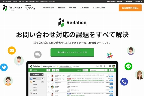 問い合わせメールの見逃しや二重対応を防止せよ 柳谷智宣の 働き方改革に効く デジタル士魂商才 Internet Watch