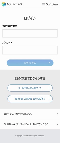 My Softbank Id の詐取が目的 ソフトバンクをかたり偽サイトへ誘導するメール拡散中 Internet Watch