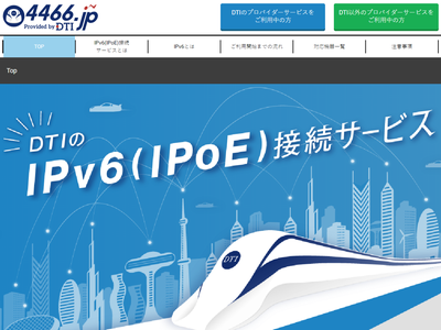 Dti V6プラスを用いた Ipv6 Ipoe 接続サービス を提供 Internet Watch