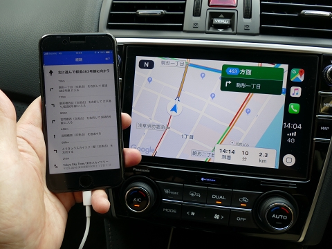 Ios 12でスマホカーナビがますます便利 Carplay で Google マップ が利用可能に 地図ウォッチ Internet Watch