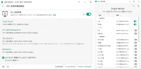 Windows用 カスペルスキー インターネットセキュリティ 最新版 不審なブラウザー拡張機能をブロックする機能など Internet Watch