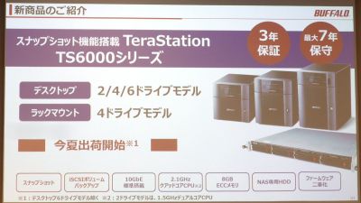スナップショットに新対応の Terastation Ts6000 バッファローが夏発売 Internet Watch