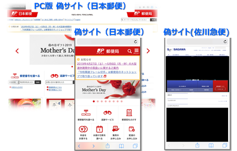 日本郵便を装ったsmsに注意 不正アプリをインストールされたりapple Idも詐取される恐れ Internet Watch