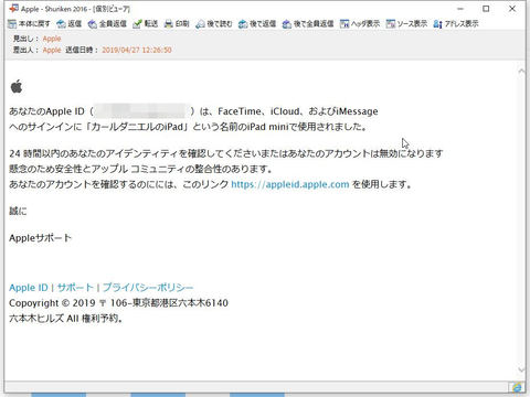 Id 見方 apple