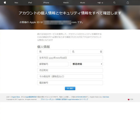 それってネット詐欺ですよ あなたのapple Idは カールダニエルのipad で使用されました とメールが来た 被害事例に学ぶ 高齢者のためのデジタルリテラシー Internet Watch