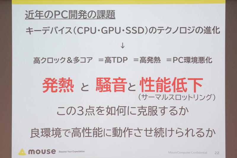 画像 Pcのトレンドはこれからどうなる マウスコンピューターの 今後の予定 と生産 検査体制を確認してみた 22 31 Internet Watch