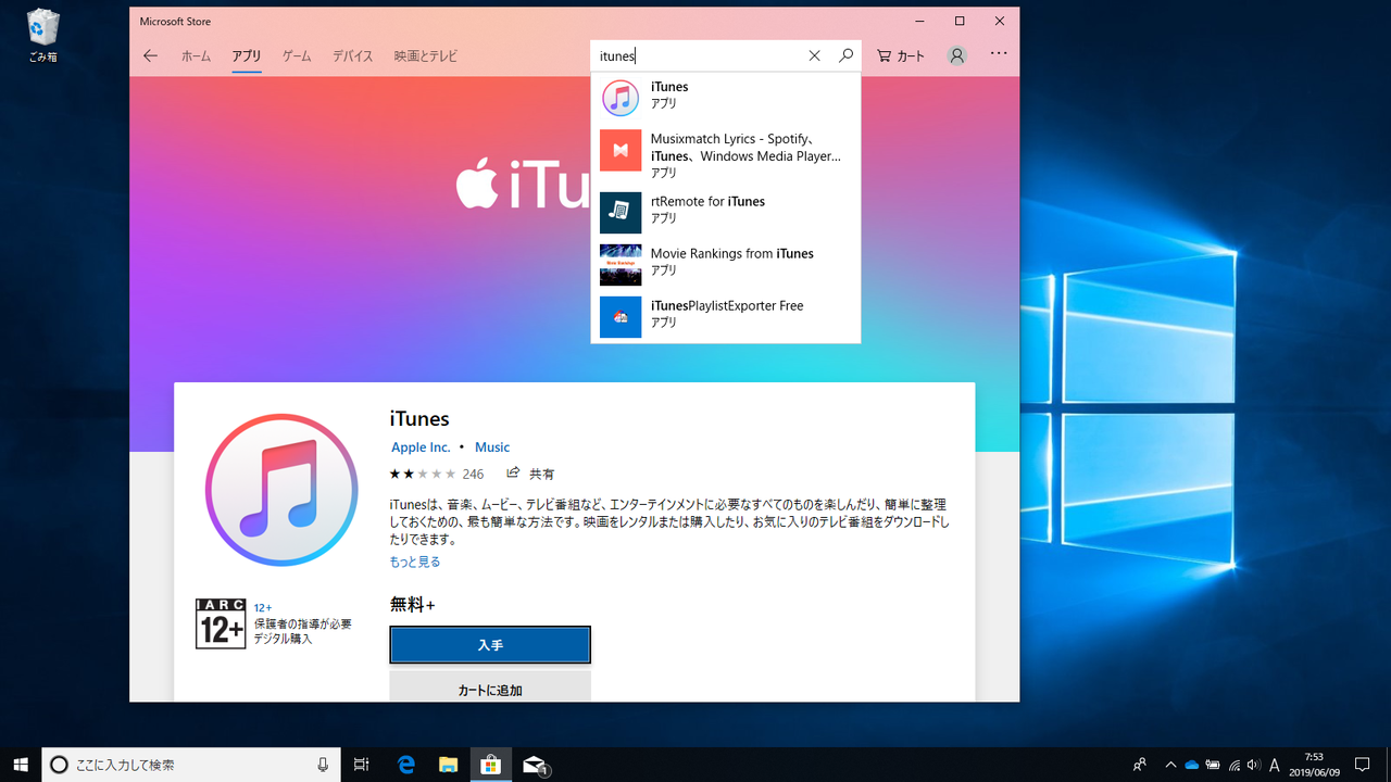 download latest version of itunes for pc