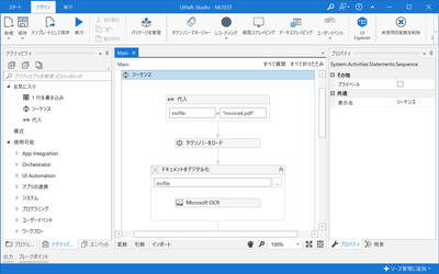 Rpa Aiで紙文書を自動処理する時代がすぐそこに Uipathの Receipt And Invoice Ai プレビュー版を試す イニシャルb Internet Watch