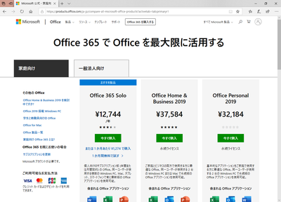 Office 10サポート終了 Office 365とoffice 19 似て非なる2つのofficeサブスクリプションと永続モデルはどっちがお得 Internet Watch