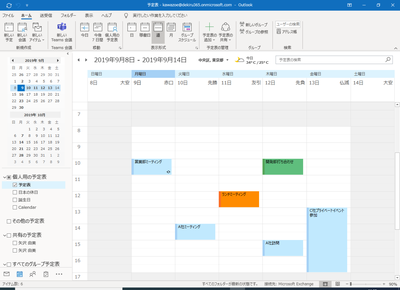 Office 2010サポート終了 法人向けoffice 365が備える豊富な機能exchangeもsharepointもサーバーなしですぐ使える Internet Watch