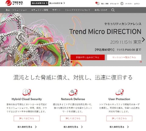 トレンドマイクロの内部不正問題 元従業員はテクニカルサポートを利用した顧客の情報を持ち出していた Internet Watch