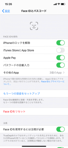 新しいiphoneを使い始めるときに確認したい 3つのセキュリティ設定項目 初歩のiphoneセキュリティ 1 Internet Watch