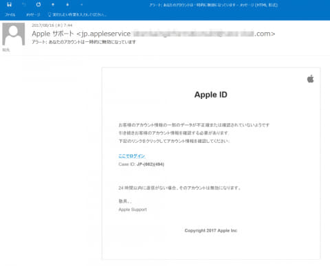 狙われるapple Id Iphoneユーザーなら知っておきたい フィッシング の手口 初歩のiphoneセキュリティ 2 Internet Watch