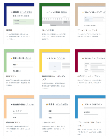 Dropbox Paper に日本語テンプレート追加 プロジェクト管理 議事録 仕様書など Internet Watch