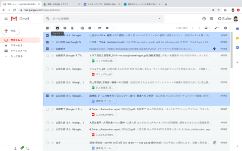 メールの削除 整理をやめて 受信ボックスを見る時間を減らす技 Gmailのうまい使い方 1 G Suite 時短 コラボ仕事術 Internet Watch