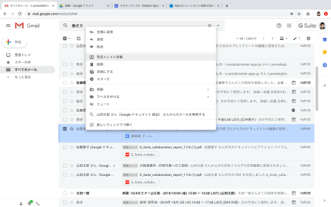 メールの削除 整理をやめて 受信ボックスを見る時間を減らす技 Gmailのうまい使い方 1 G Suite 時短 コラボ仕事術 Internet Watch