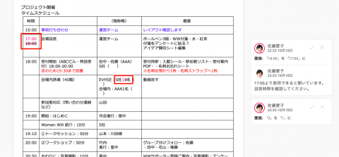 Google ドキュメントの 提案モード って知ってますか 社内の書類レビュー時間を短縮 Google ドライブのうまい使い方 1 G Suite 時短 コラボ仕事術 Internet Watch