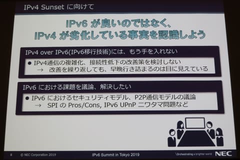 劣化するipv4 そこへの投資は意味があるのか 問いかけられる企業戦略 Ipv6 Summit In Tokyo 19 Internet Watch