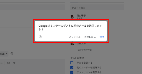 メールでの日程調整はもうやめよう Google カレンダーでスケジュール調整の手間をとことん削る Google カレンダーのうまい使い方 1 G Suite 時短 コラボ仕事術 Internet Watch