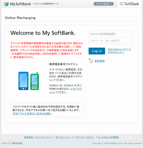 偽の My Softbank へ誘導するフィッシングメールに注意 件名は 注意 アカウントが凍結されました Internet Watch