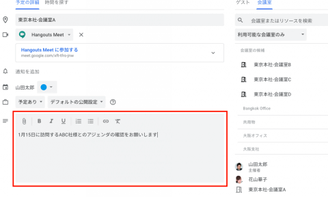 会議当日に慌てなくなる 会議の予定には 日時だけでなく資料 議事ファイルも登録 Google カレンダーのうまい使い方 2 G Suite 時短 コラボ仕事術 Internet Watch