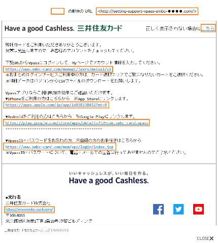 の から 会社 重要 カード ご 株式 住友 連絡 三井 緊急