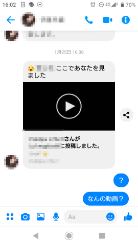 思い facebook と あなた ます だ