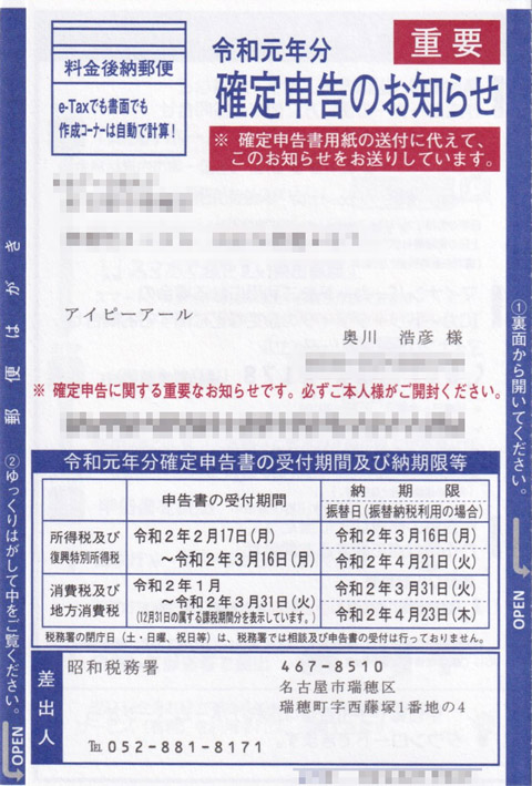 確定申告で 早い 安い 簡単 を実現するには 手書き エクセル 会計ソフト 自分に最適な方法を探そう Internet Watch