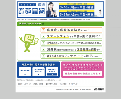 会計ソフトがあれば 青色申告 は難しくない 個人事業主 青色申告e Taxへの道 前編 Internet Watch