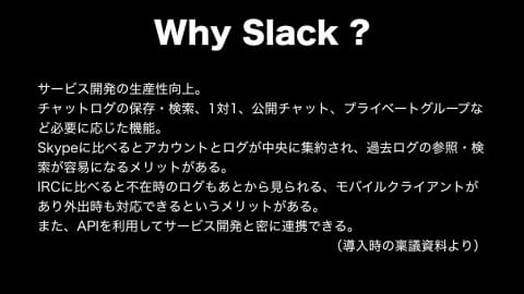 はてな社内のslackには カスタム絵文字が28個 連携アプリ46個で 飲み会ダッシュボタンも爆誕 週刊slack情報局 Internet Watch