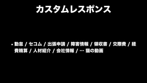 はてな社内のslackには カスタム絵文字が28個 連携アプリ46個で 飲み会ダッシュボタンも爆誕 週刊slack情報局 Internet Watch