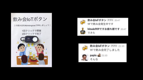 はてな社内のslackには カスタム絵文字が28個 連携アプリ46個で 飲み会ダッシュボタンも爆誕 週刊slack情報局 Internet Watch