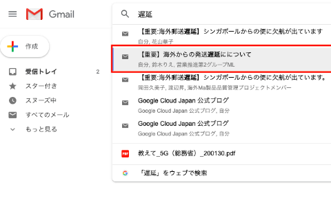 これこそが ザ Gmail時短術 メールが何万通 何億通あっても一瞬で検索 Gmailのうまい使い方 3 G Suite 時短 コラボ仕事術 Internet Watch