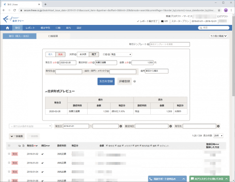 確定申告に 自作excel帳簿 のデータを活用 会計ソフトで E Tax直接送信 までやってみた 個人事業主 青色申告e Taxへの道 後編 Internet Watch