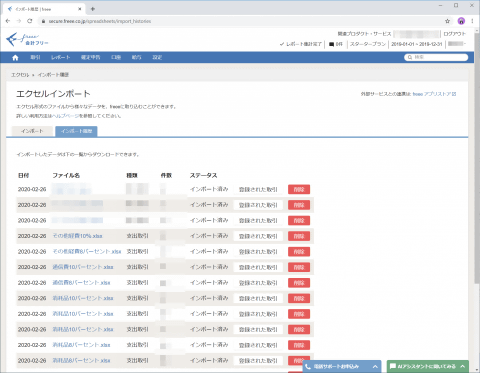 確定申告に 自作excel帳簿 のデータを活用 会計ソフトで E Tax直接送信 までやってみた 個人事業主 青色申告e Taxへの道 後編 Internet Watch