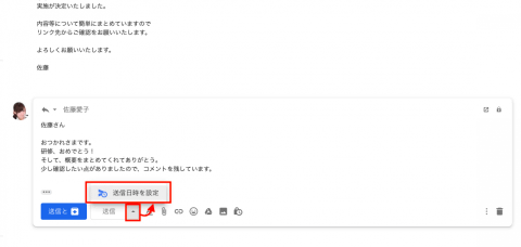 Gmailで送信日時を予約する方法 同僚 上司に メールを送信する時間 にも配慮 Gmailのうまい使い方 4 G Suite 時短 コラボ仕事術 Internet Watch