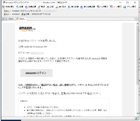 それってネット詐欺ですよ Amazonのドメインのメールアドレスからフィッシング詐欺メールが来た 被害事例に学ぶ 高齢者のためのデジタルリテラシー Internet Watch