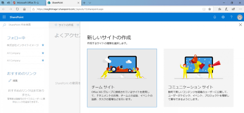 第7回 新型コロナ対策に使えるテンプレートをmicrosoftが無償提供 Microsoft 365徹底解説 Internet Watch