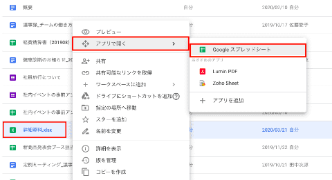 Wordもexcelもブラウザー内で同時編集 Officeファイルをgoogle