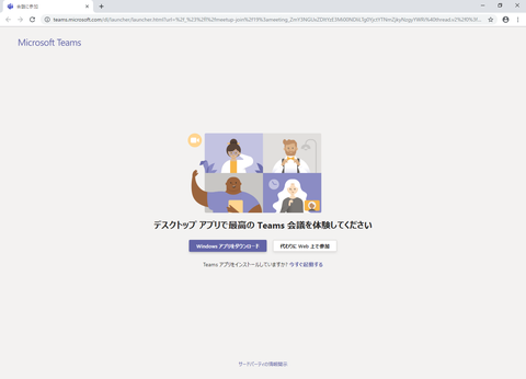 第10回 在宅勤務の強い味方 Microsoft Teamsのウェブ会議機能 Microsoft 365徹底解説 Internet Watch