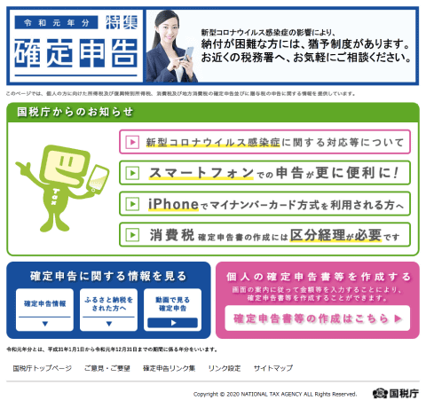 申告 いつまで 確定