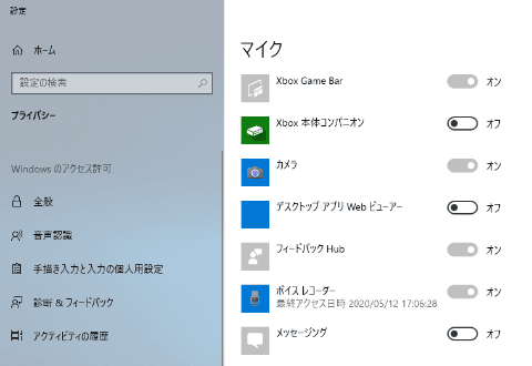 そうだ ゲームバーで会議を録画しよう 急遽テレワークを導入した中小企業の顛末記 4 テレワーク顛末記 Internet Watch