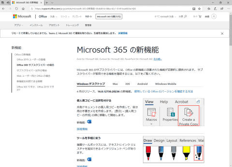 使わなきゃもったいない Officeアプリから直接ダウンロードできるフリー素材集 Microsoft 365 Personal徹底解説 第3回 Internet Watch