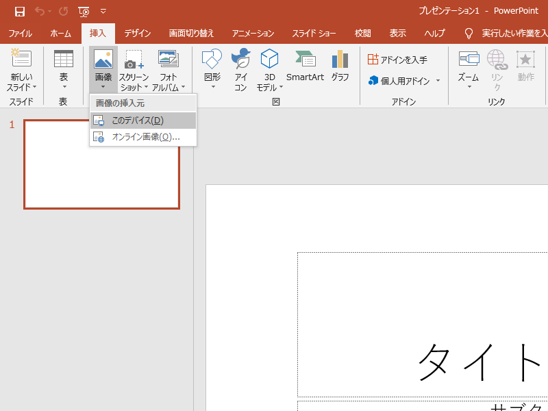 使わなきゃもったいない Officeアプリから直接ダウンロードできるフリー素材集 Microsoft 365 Personal徹底解説 第3回 2 9 Internet Watch