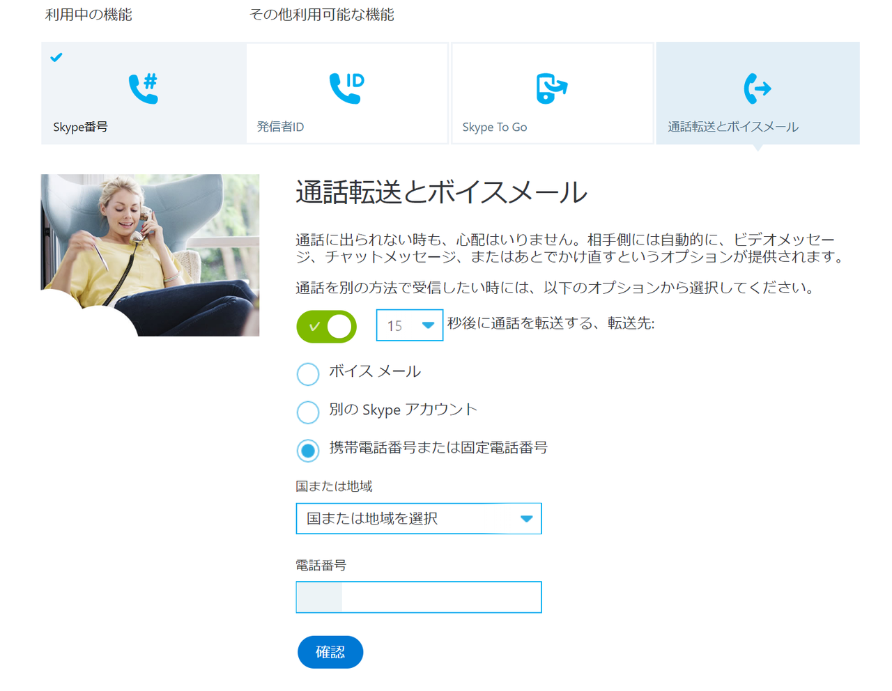 Skypeで毎月60分間の無料通話を Microsoft 365 Personalの特典を活用 Microsoft 365 Personal徹底解説 第4回 6 6 Internet Watch