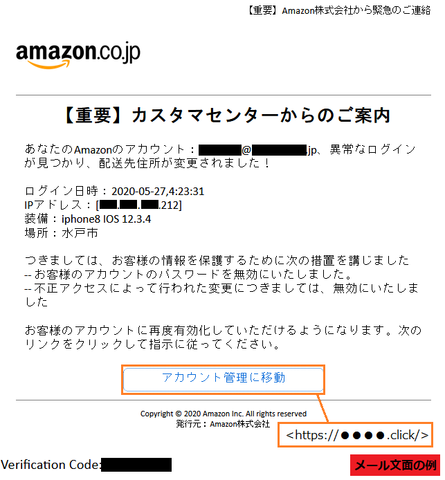 メール ログイン Amazon 異常 AMAZONからのメールが来ましたが、本物でしょうか？